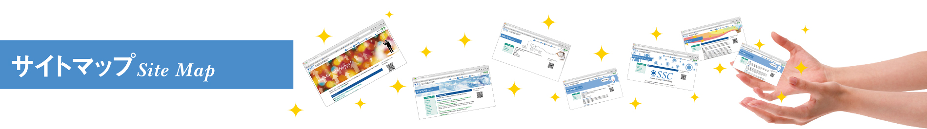 サイトマップ